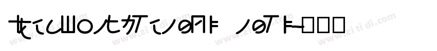 IdeaFonts TengLingTi字体转换